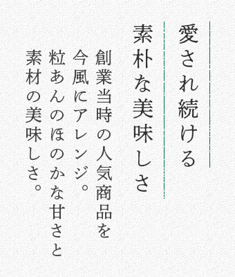 竹屋 伏見稲荷大社にある創業宝暦7年の老舗和菓子店